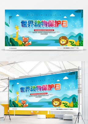 精品卡通動物廣告設(shè)計(jì)模板大全 熊貓辦公設(shè)計(jì)資源推薦