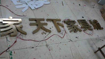 點(diǎn)亮商業(yè)空間 廣告制作與LED招牌標(biāo)識(shí)在現(xiàn)代商業(yè)環(huán)境中的關(guān)鍵應(yīng)用